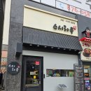 스시하쿠 이미지