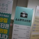 소소한컷사진관 네이버블로그