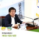 한국농어촌공사 앞 이미지