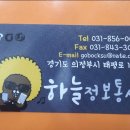 하늘정보통신 이미지