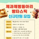 청소년 제과 이미지