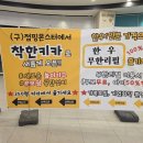 송도 한우 무한리필 착한정육식당, 한우 파티