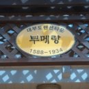 부메랑펜션 이미지