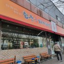 합천돼지국밥 이미지