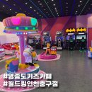 월드킹 인천중구점 이미지