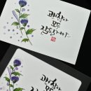 피오피캘리글씨천국 이미지
