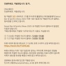 서울 바앤스피릿쇼 후기 티켓 당첨 & 카발란 마스터 클래스
