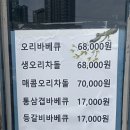 와우리장작구이 동탄점 | 와우리장작구이 동탄점, 놀이방 있고 주차 편한 가족 외식 맛집 생오리 미나리 차돌 후기