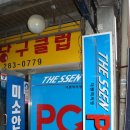 더쎈PC방 이미지