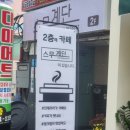 덕천인테리어