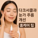 주름집