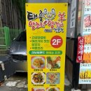 양꼬치가 - 노원구 한글비석로20길 30 | 사가정역 맛집 양꼬치가 맛있는 태릉양꼬치 사가정점 솔직 후기