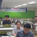 한국경영기술지도사회부산지회