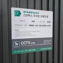 여주미술관 | 여주 대형카페 여주남한강 스타벅스 주차, 크림브륄레 토스트 후기