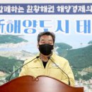 태안군, 신축년 새해 ‘군민과 함께하는 신해양도시 태안 건설’ 각오 다져! 이미지