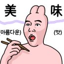 미황포차