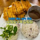 할멈탕수육담양점