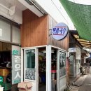 명품잔치국수 | 삼척중앙시장 냉잔치국수 맛집 명품국수 내돈내산 후기