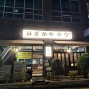 시우로1 | 춘의역맛집 이자카야 시우 춘의역점 방문 후기