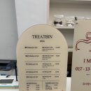 트리트빈(TREATBIN)