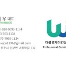 (주)더블유건설