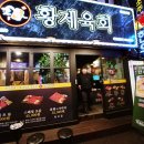 트로상사 | 영등포 술집 여기가 핫플이었네!!