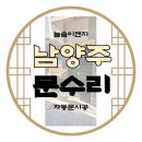 늘솜이엔지 이미지