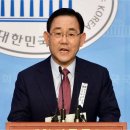 주호영 "'북한통' 박지원을 국정원장? 안보 망친다" 이미지