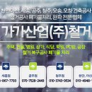 조이핏 복싱짐 | 천안철거/세종시철거/내부철거/원상복구/(주)가가산업/아산철거/조치원철거/세종시철거/평택철거/내부...