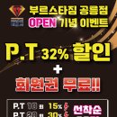 부르스타짐 공릉점 이미지