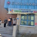 대한노인회 보령시지회 이미지