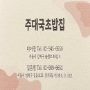 국초밥