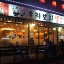 우리생고기 이미지