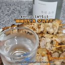 도가 | 배혜정도가 도수 후기! 이자카야 감성 홈술 안주 꼬지 페어링 우곡소주 전통소주 프리미엄소주