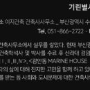 마루구조기술사사무소