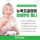 뉴욕디지털치과의원 이미지