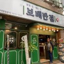 보배반점 부산사직점 이미지