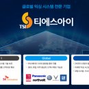 티에스아이