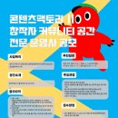 콘텐츠팩토리 환경일보