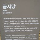 곰사당 이미지