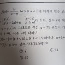 아산 설화고기출 공통수학2기출문제입니다 풀이도움부탁드립니다 이미지