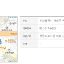 사상온누리약국 이미지