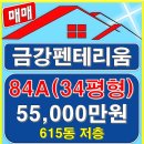 파주금강부동산공인중개사사무소 이미지