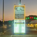 보원한우가든