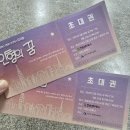 티에스컴퍼니 | 인형의꿈 뮤지컬 후기