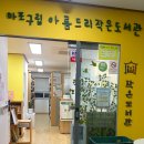 아름드리작은도서관 네이버블로그
