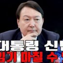 논산 부인당제 | 대통령 신변위협 임기 마칠 수 있을까? - 대전점집 유명점집 용한무당 점집추천 점집후기 황씨부인당