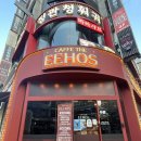 카페더에호스