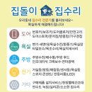예술인아파트 | 안산 성포동 예술인아파트 욕실 환풍기 교체로 소음 문제 해결