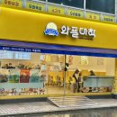 와플대학안성중앙캠퍼스
